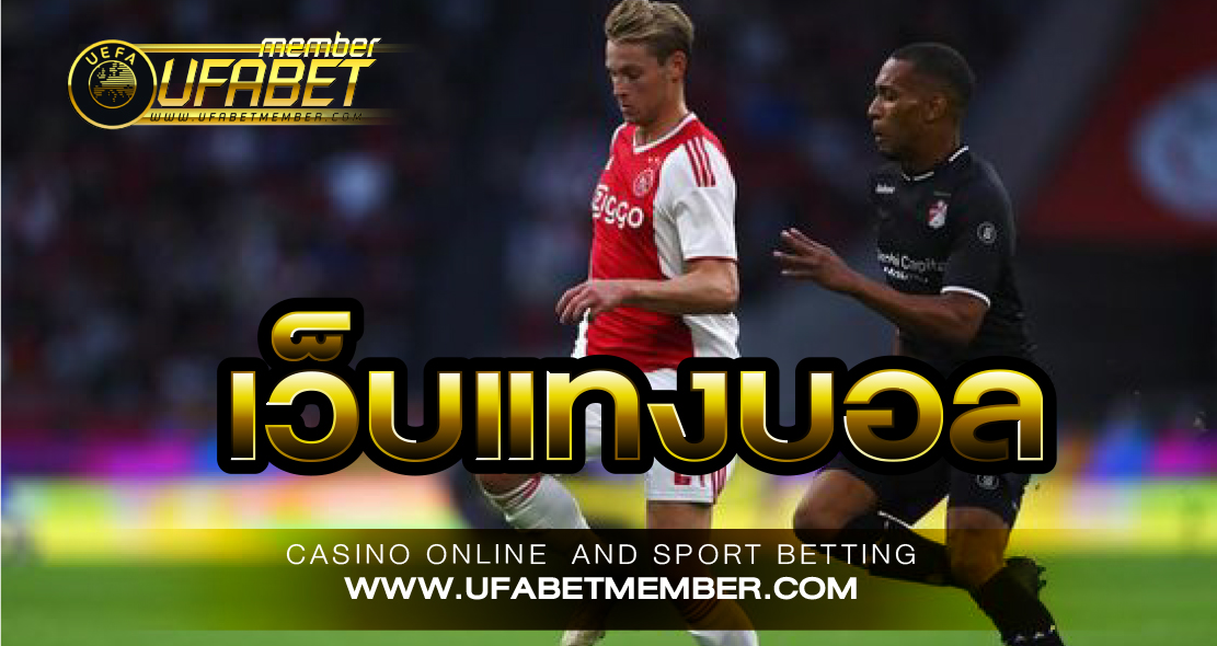 วิธีแทงบอลออนไลน์ เพื่อสร้างความเชื่อมั่นให้ตัวเอง วิธีแทงบอลออนไลน์ เพื่อสร้างความเชื่อมั่นให้ตัวเอง